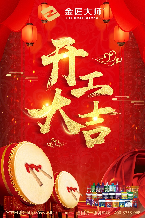 金匠大师1.jpg