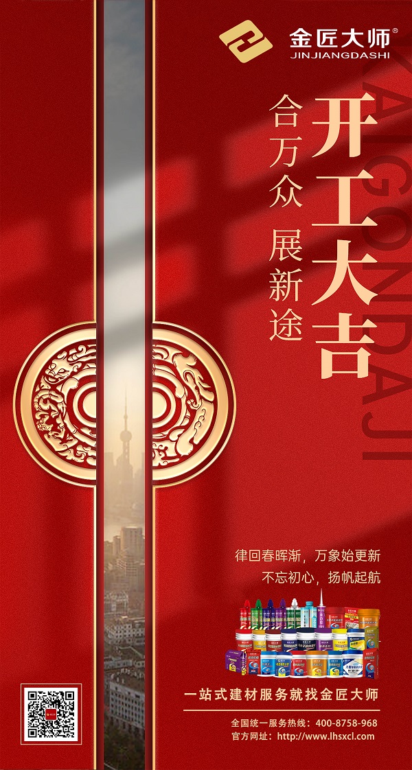 金匠大师.jpg