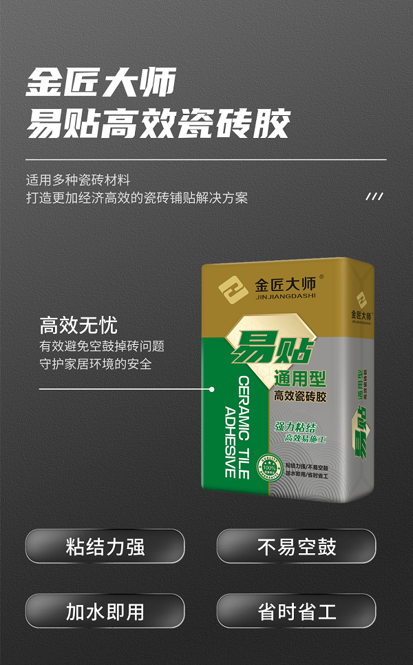 电商五金工程碳钢手柄排版详情页.png
